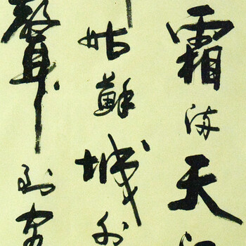 顾凤耀 《枫桥夜泊》中国书画收藏网理事