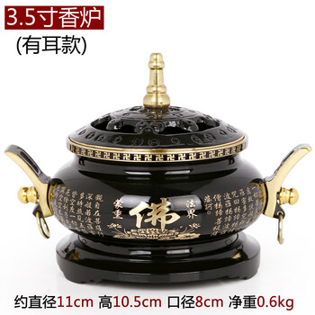 
                                        吉善缘 黑心经檀香炉香炉熏香炉铜手炉 佛堂佛具佛教用品1130 直边座有耳3.5寸                