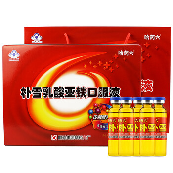 哈药六牌朴雪乳酸亚铁补血口服液10ml*90支 补铁补气贫血 一盒装