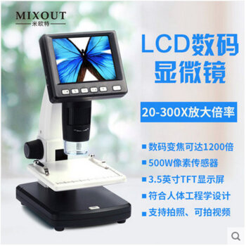 JHOPT 高清 数码电子放大镜显微镜 带液晶屏可拍照录视频显微镜