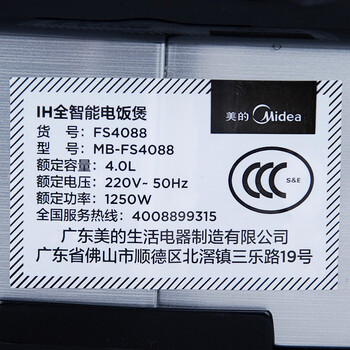 
                                        美的（Midea)电饭煲FS4088 IH电磁加热 涡轮除泡防溢锅 精钢鼎釜4L电饭锅                