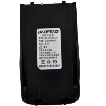 宝锋（BAOFENG）BF-999plus电池 锂电池大容量待机持久