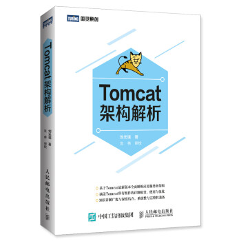 Tomcat 架构解析