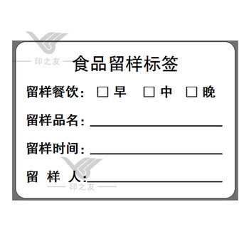 保鲜盒幼儿园食品留样盒酒店食堂食品留样盒学校留样50*40(100张标签