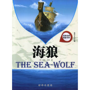 海狼書籍分類中小學教輔中小學課外讀物