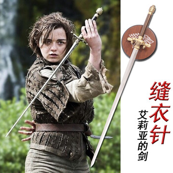 龙泉影视剑冰与火之歌权利的游戏艾莉亚的道具缝衣针道具剑欧式西洋挂