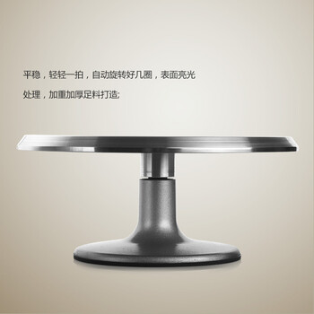 
                                        【巧厨烘焙】展艺铝合金转台 12寸裱花台 蛋糕防滑转盘旋转裱花架                