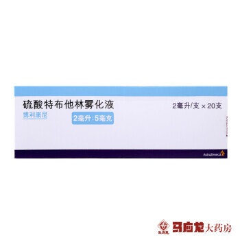 阿斯利康 博利康尼 硫酸特布他林雾化液 2ml*20支/盒【图片 价格 品牌 报价】-京东