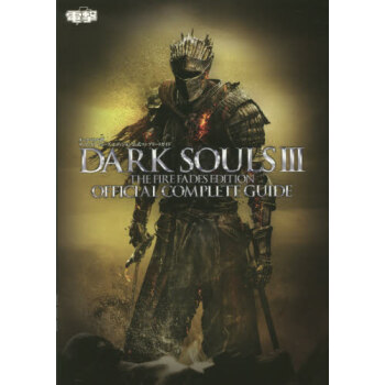 进口日文暗黑之魂dark Souls 3 攻略ダークソウル３ザファイアフェー 摘要书评试读 京东图书