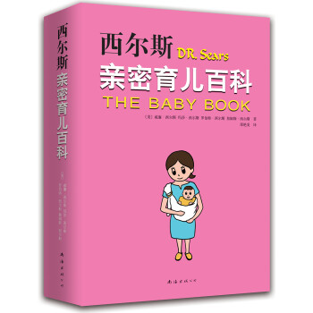 ˹ٿƣ2015棩 [The baby book]