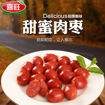 喜旺 甜蜜肉枣96g