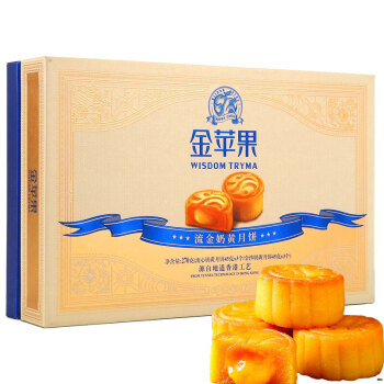 金苹果 流金奶黄 月饼礼盒(6个装)3个流心奶黄 3个金沙奶黄 270g