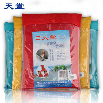 
                                                                                天堂成人自行车雨衣单人雨披 男士/女士 不透明学生加长 N118 紫色                