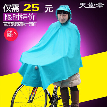 
                                                                                天堂成人自行车雨衣单人雨披 男士/女士 不透明学生加长 N118 紫色                