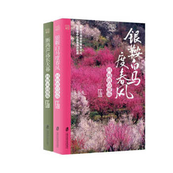 大美汉语—唐诗宋词系列（套装共2册）