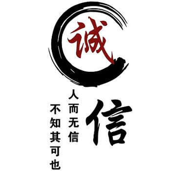 教室班级标语励志文字墙贴培训辅导班布置公司办公室文化装饰 诚信 小