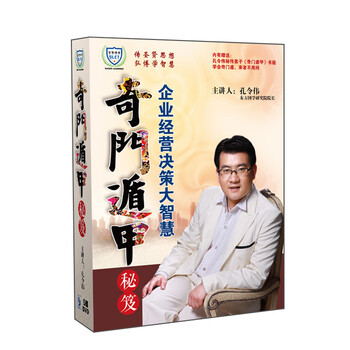 奇门遁甲 6dvd 京东jd Com