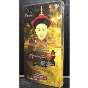 百家讲坛 清十二帝疑案 下部 阎崇年(6DVD) - -