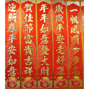 
                                        个性一百 聚宝盆植绒烫金对联 新春过年装饰画窗花贴剪纸玻璃纸福字春节门贴纸定做 款式2 91*16CM                
