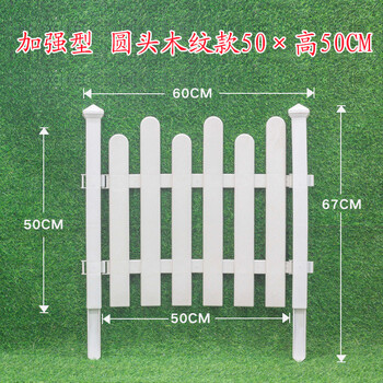 苏沭塑料栅栏围栏庭院白色栅栏装饰花园花坛幼儿园圣诞围栏栅栏小篱笆圆头木纹高低带双立柱50x50 图片价格品牌报价 京东