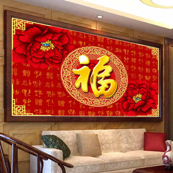 皇室珍品ks十字绣3d客厅精准印花客厅大画3d福字大幅系列百福图szx 3D丝线印花250*150cm只绣大字福
