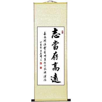 卷轴字画 书法办公室字画条幅书法作品手写客厅卷轴挂画行书 志当存