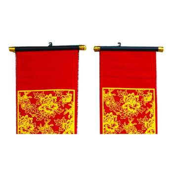 
                                        易极宝 对联喜庆用品【结婚婚庆对联】喜庆用品绒布烫金喜字中堂挂画百年好合1.6米中堂画对联                