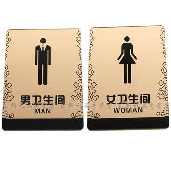 亚克力女洗手间牌门牌男女洗手间指示牌卫生间指示牌男女卫生间牌wc