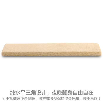 
                                                            慢乐 记忆棉床上腰垫 睡眠护腰枕  慢回弹释压腰椎用护腰靠垫 孕妇腰垫 标准款 (60*28*4cm)                