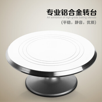 
                                        【巧厨烘焙】展艺铝合金转台 12寸裱花台 蛋糕防滑转盘旋转裱花架                