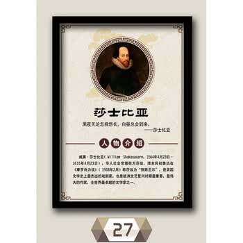 新品科学家名人挂画古代励志名言警句海报学校教室实验室肖像装饰画sn