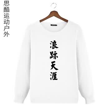 浪迹天涯 白 xxxl【图片 价格 品牌 报价】-京东