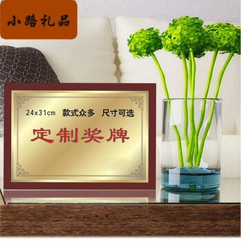专业 制作授权牌木质奖牌定制 授权书荣誉牌木托奖牌 35x50cm