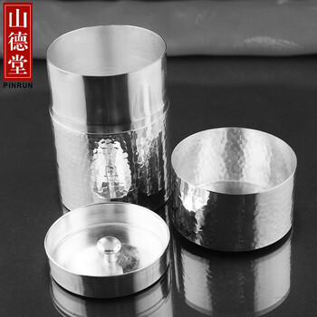 山德堂 纯银茶叶罐密封 小号茶叶盒 银茶具配件 大号约300g  350ml