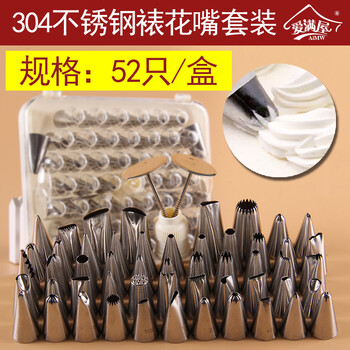 
                                        爱满屋AMW 裱花工具 全套花型304不锈钢无缝裱花嘴 激光打码 蛋糕工具 烘焙DIY必备 52只装/盒                
