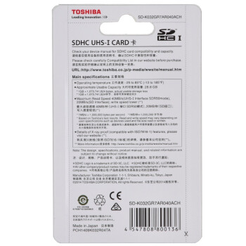 东芝（TOSHIBA）高速SDHC存储卡 32G Class10-40MB/s
