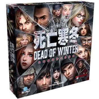 悠叶游死亡寒冬deadofwinter僵尸桌游中文原版桌面游戏基础版