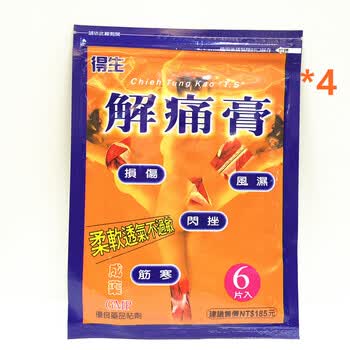 台湾正光金丝膏水性贴布 减痛药布 富帝芬冷感舒适水溶性伸缩 解痛膏 金丝万应膏解痛膏万金膏加减味6片 4 图片价格品牌报价 京东