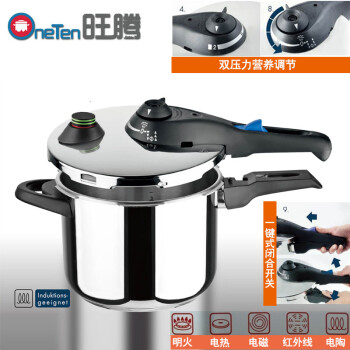 OneTen/旺腾德国不锈钢高压锅压力锅22cm煤气灶燃气电磁炉通用6升L 大部分地区包邮 升级款