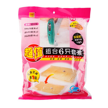 
                                        
                                        空间工房 真空压缩袋收纳袋 衣服棉被子整理袋 车载旅行行李自封袋 (2大2中2小)6件套 送手动抽气泵                