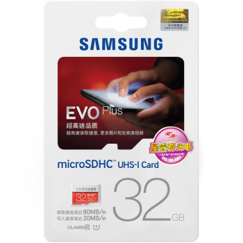 
                                        三星（SAMSUNG）32GB UHS-1 Class10 TF(Micro SD)存储卡（读速80Mb/s）升级版                