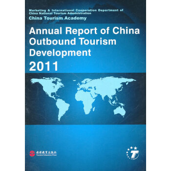 2011-Annual Report of China Outbound Tou mobi格式下载