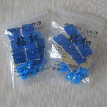 
                                                            磁性软纱门安装粘扣 苹果扣 高档木门 金属门框专用 蓝色                