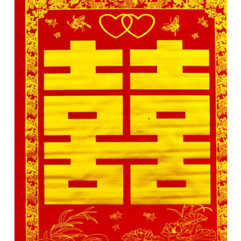 
                                        易极宝 对联喜庆用品【结婚婚庆对联】喜庆用品绒布烫金喜字中堂挂画百年好合1.6米中堂画对联                
