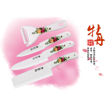 仕利雅陶瓷刀 刀具套装厨房刀具陶瓷刀具组合菜刀套刀五件套正品水果刀瓜刨剪刀菜刀包邮 牡丹花刀具