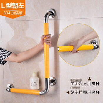墨斐琳浴室安全扶手304不锈钢淋浴防滑拉手浴缸洗澡卫生间马桶厕所把手残疾人老人扶手栏杆橙色50 70cm L型朝左 图片价格品牌报价 京东
