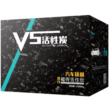 
                                        
                                        V5 活性炭 车家两用除味除甲醛 进口椰壳活性炭 空气净化炭包 炫黑（真空包装）2000克                