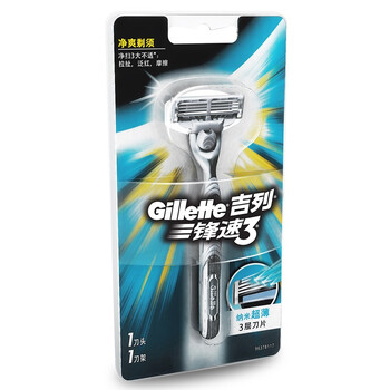 
                                        
                                                                                吉列(Gillette)刮胡刀手动剃须刀手动非吉利 锋速3经典(1刀架1刀头 新老包装随机发货)                