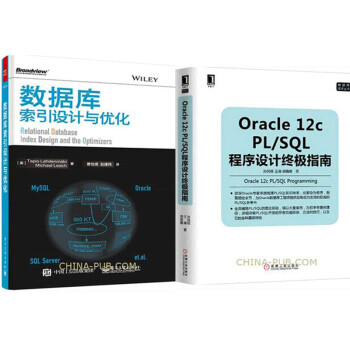 《 数据库索引设计与优化+Oracle 12c PL\/SQL