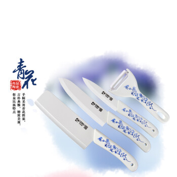 仕利雅陶瓷刀 刀具套装厨房刀具陶瓷刀具组合菜刀套刀五件套正品水果刀瓜刨剪刀菜刀包邮 牡丹花刀具